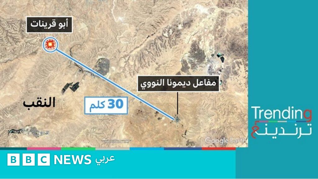 Untersuchung des Versagens der Luftverteidigung in Dimona