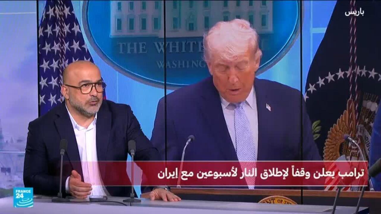 اتفاق وقف إطلاق النار بين واشنطن وطهران وتأثيراته