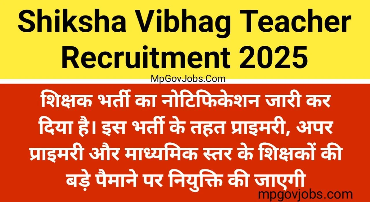 إصلاح نظام التوظيف للمعلمين 2026