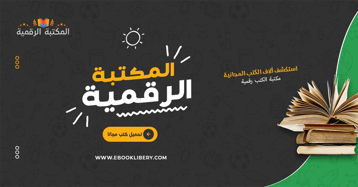 Roman "Manam al-Qailula" enthüllt die Geschichte Algeriens