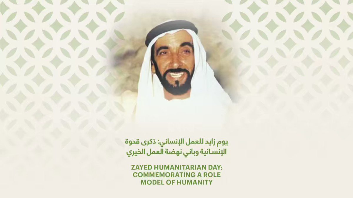 Journée Zayed du travail humanitaire : solidarité aux Émirats