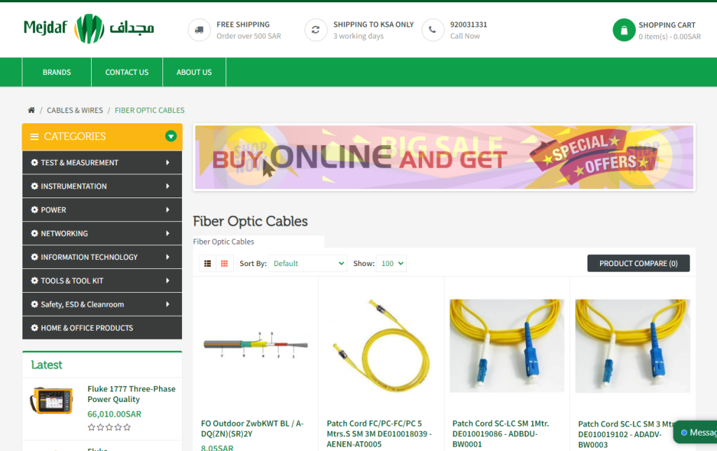 زيادة المنازل الموصلة بالألياف البصرية في السعودية