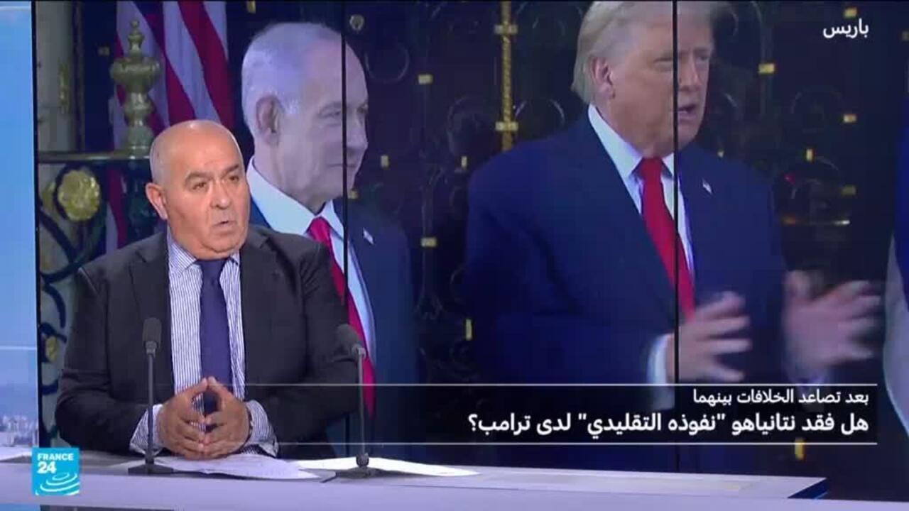 تباين الرؤى الإقليمية بين ترامب ونتنياهو