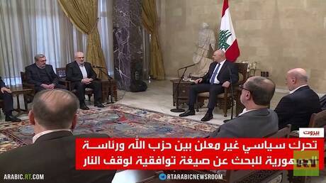 اتصالات بين رئاسة الجمهورية وحزب الله لوقف إطلاق النار