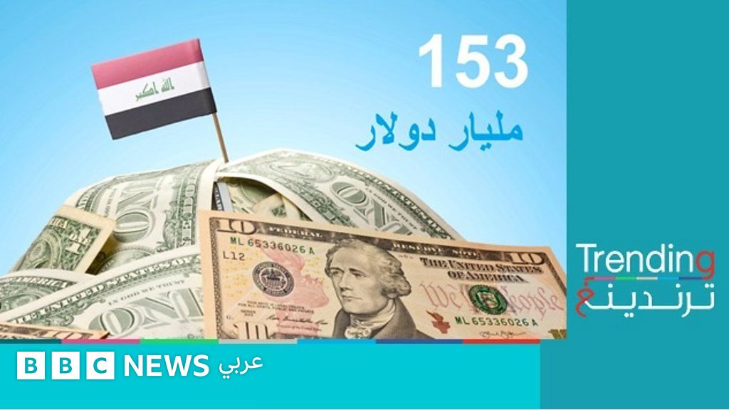 تأثير حرب إيران على سوق السندات العالمية