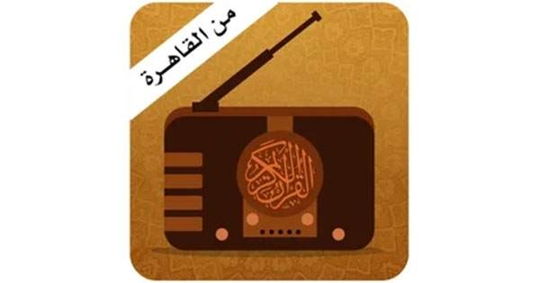 Radio du Coran : voix de vérité en Égypte