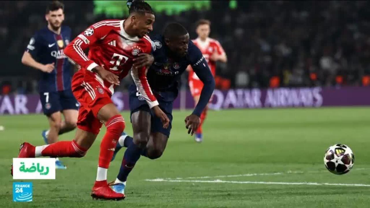 فوز باريس سان جرمان على بايرن ميونيخ في دوري الأبطال