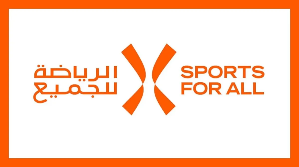 تشكيل مجلس إدارة جديد للاتحاد السعودي للرياضة للجميع