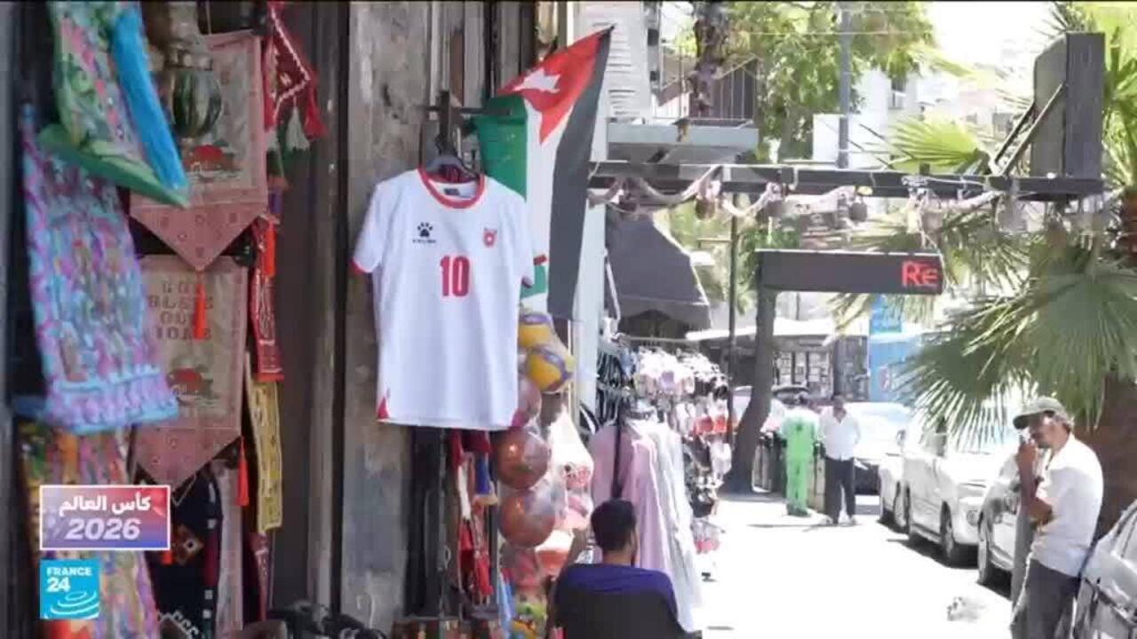 الأردن يتأهل إلى كأس العالم 2026: إنجاز تاريخي