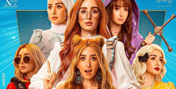 هنا الزاهد ترد على شائعات استبعادها من "ملك الغابة"