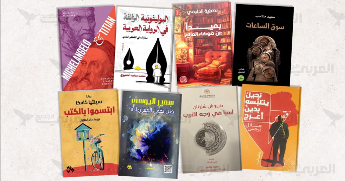 Dernières publications des maisons d'édition arabes